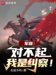 谁教你这么当兵的! 谁教你这么当兵的!