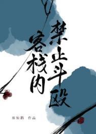 我开的真不是黑店 我开的真不是黑店