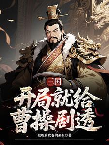 三国:曹营第一扛把子 三国:曹营第一扛把子