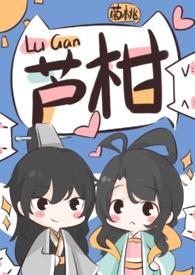 绿茶师弟攻略手札 绿茶师弟攻略手札