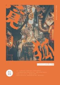 【Foxakuma】觅狐 【Foxakuma】觅狐