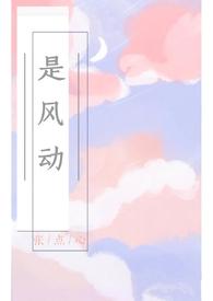 是风动(1v1) 是风动(1v1)