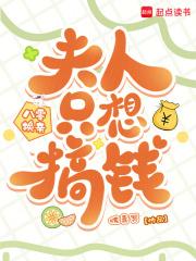 八零换亲,夫人只想搞钱 八零换亲,夫人只想搞钱