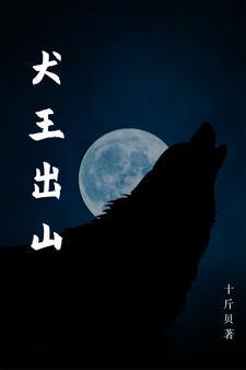 犬王出山 犬王出山