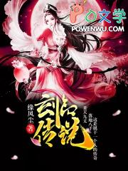 玄临传说 玄临传说