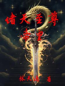 从穿越汉少帝刘辩开始,无敌诸天 从穿越汉少帝刘辩开始,无敌诸天