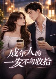 理性沦陷 理性沦陷