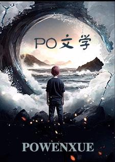 成了修仙小说主角团的禁脔怎么办?!【NPH】 成了修仙小说主角团的禁脔怎么办?!【NPH】