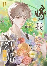 和他离婚,嫁给我 和他离婚,嫁给我