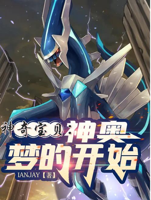 神奇宝贝:小智,神奥冠军! 神奇宝贝:小智,神奥冠军!